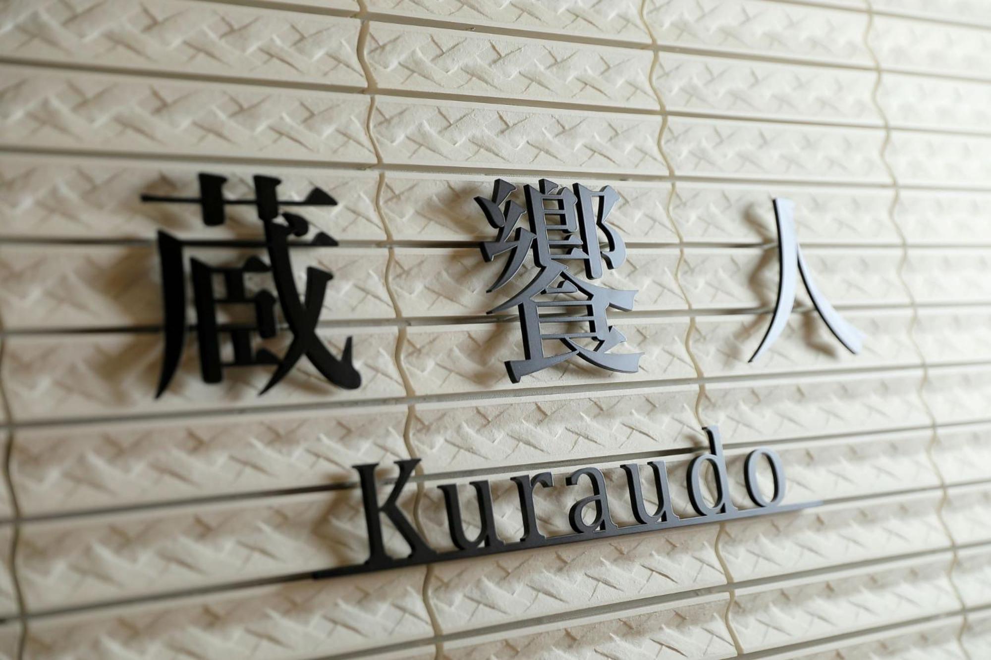 Naruko Kanko Hotel Osaki  Εξωτερικό φωτογραφία